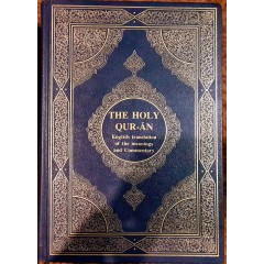 Коран (The Holy Qur-an)