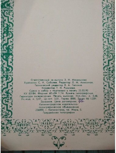 Рецепты народной медицины (1990) + Специи и пряности "Традиция качества"