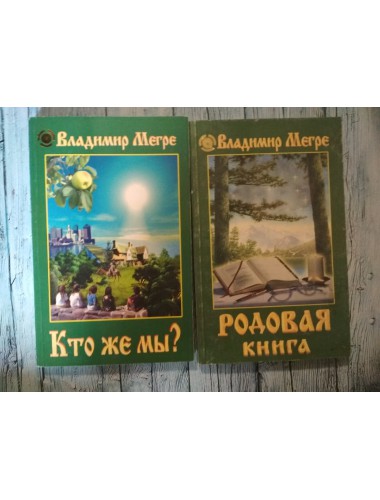 Звенящие кедры России (комплект из 6 книг) (1999-2001)