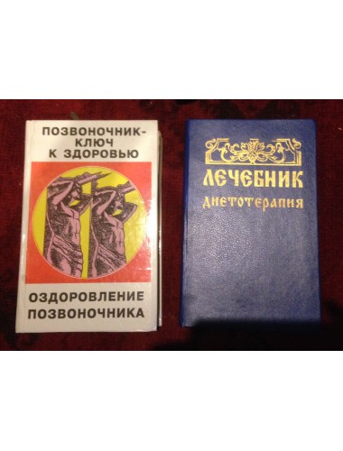 Книги от 50 р. в ассортименте